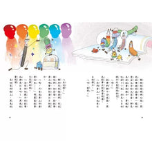 Load image into Gallery viewer, 深夜裡的鉛筆盒 1-2