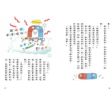 Load image into Gallery viewer, 深夜裡的鉛筆盒 1-2