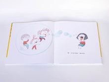 Load image into Gallery viewer, 第一次,真特別!