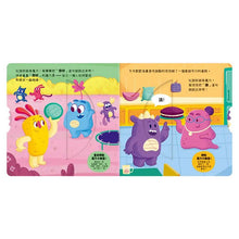 Load image into Gallery viewer, 寶貝養成好習慣 系列 (全4冊可單選)