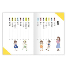 Load image into Gallery viewer, 聊天聊出小日記 1-3