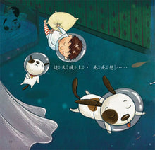 Load image into Gallery viewer, 寶寶第一套科學繪本 (全套六冊 附CD+QR Code)