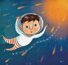 Load image into Gallery viewer, 寶寶第一套科學繪本 (全套六冊 附CD+QR Code)