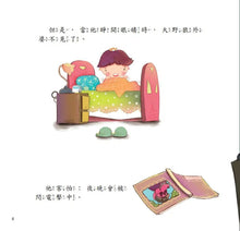 Load image into Gallery viewer, 公主王子好習慣繪本 (全套六冊 附CD+QR Code)