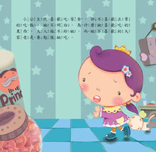 Load image into Gallery viewer, 公主王子好習慣繪本 (全套六冊 附CD+QR Code)