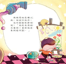 Load image into Gallery viewer, 公主王子好習慣繪本 (全套六冊 附CD+QR Code)