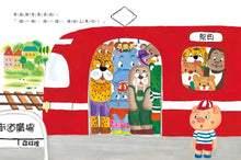Load image into Gallery viewer, 紅色小電車 系列