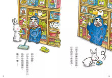 Load image into Gallery viewer, 小兔子大作戰 1-2: 我愛奇怪阿嬤+奇怪阿公