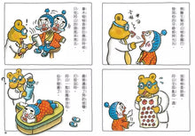 Load image into Gallery viewer, 小兔子大作戰 1-2: 我愛奇怪阿嬤+奇怪阿公