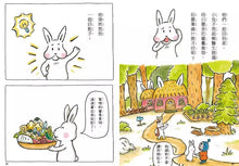 Load image into Gallery viewer, 小兔子大作戰 1-2: 我愛奇怪阿嬤+奇怪阿公