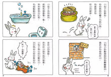 Load image into Gallery viewer, 小兔子大作戰 1-2: 我愛奇怪阿嬤+奇怪阿公