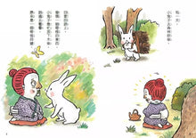 Load image into Gallery viewer, 小兔子大作戰 1-2: 我愛奇怪阿嬤+奇怪阿公