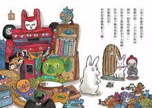Load image into Gallery viewer, 小兔子大作戰 1-2: 我愛奇怪阿嬤+奇怪阿公