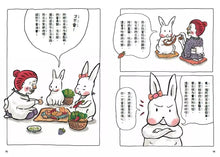 Load image into Gallery viewer, 小兔子大作戰 1-2: 我愛奇怪阿嬤+奇怪阿公