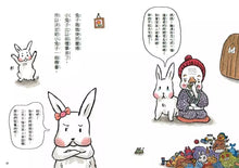 Load image into Gallery viewer, 小兔子大作戰 1-2: 我愛奇怪阿嬤+奇怪阿公