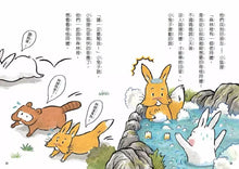 Load image into Gallery viewer, 小兔子大作戰 1-2: 我愛奇怪阿嬤+奇怪阿公