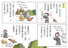 Load image into Gallery viewer, 小兔子大作戰 1-2: 我愛奇怪阿嬤+奇怪阿公