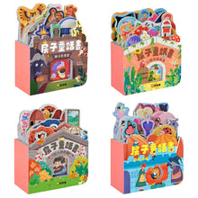 Load image into Gallery viewer, 房子童話書 第二套 (全套4冊)