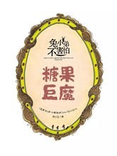 Load image into Gallery viewer, 兔小弟不害怕 1-3