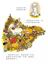 Load image into Gallery viewer, 兔小弟不害怕 1-3