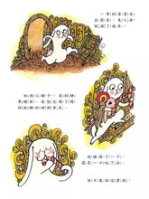 Load image into Gallery viewer, 兔小弟不害怕 1-3