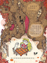 Load image into Gallery viewer, 兔小弟不害怕 1-3