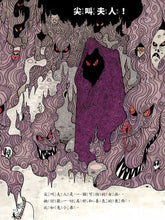 Load image into Gallery viewer, 兔小弟不害怕 1-3