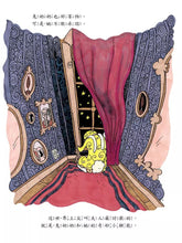 Load image into Gallery viewer, 兔小弟不害怕 1-3