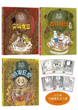 Load image into Gallery viewer, 兔小弟不害怕 1-3