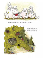 Load image into Gallery viewer, 兔小弟不害怕 1-3