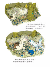 Load image into Gallery viewer, 兔小弟不害怕 1-3