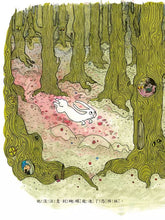 Load image into Gallery viewer, 兔小弟不害怕 1-3