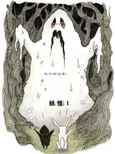 Load image into Gallery viewer, 兔小弟不害怕 1-3