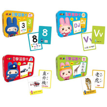 Load image into Gallery viewer, 忍者兔認知學習圖卡:數字123 x 字母ABC x 交通 x 動物【40張雙面全彩圖卡+收納鐵盒】