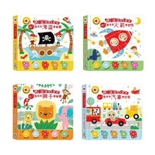 Load image into Gallery viewer, 聽! 洞洞裡有聲音! :海盜 x 火箭 x 獅子 x 汽車