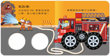 Load image into Gallery viewer, 車輪轉動書系列 (全套2冊)