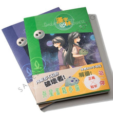 Load image into Gallery viewer, B6 Shaolin Chinese 漢字少林