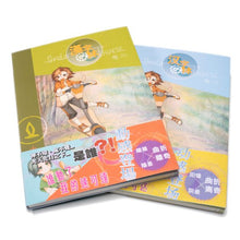 Load image into Gallery viewer, B6 Shaolin Chinese 漢字少林