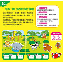 Load image into Gallery viewer, 忍者兔 Baby’s 認知黏貼遊戲書 (全套四冊)