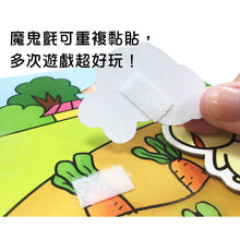 Load image into Gallery viewer, 忍者兔 Baby’s 認知黏貼遊戲書 (全套四冊)