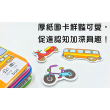 Load image into Gallery viewer, 忍者兔 Baby’s 認知黏貼遊戲書 (全套四冊)