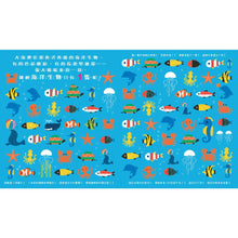 Load image into Gallery viewer, 智能觀察力:思維尋找遊戲