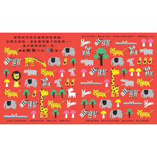 Load image into Gallery viewer, 智能觀察力:思維尋找遊戲