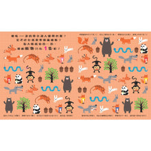 Load image into Gallery viewer, 智能觀察力:思維尋找遊戲