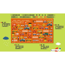 Load image into Gallery viewer, 視覺專注力:認知尋找遊戲