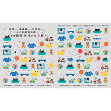 Load image into Gallery viewer, 視覺專注力:認知尋找遊戲