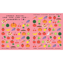 Load image into Gallery viewer, 視覺專注力:認知尋找遊戲