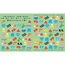 Load image into Gallery viewer, 視覺專注力:認知尋找遊戲