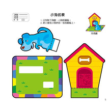 Load image into Gallery viewer, 幼兒立體勞作紙模型:初階 x 進階