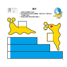 Load image into Gallery viewer, 幼兒立體勞作紙模型:初階 x 進階